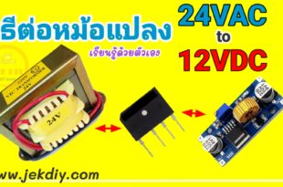 24V to 12V