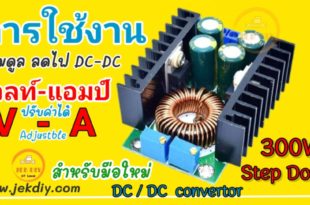 300W 12A DC-DC Converter Module