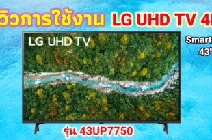LG UHD 4K Smart TV 43นิ้ว รุ่น43UP7750 Real 4K I HDR10 Pro I Margic Remote